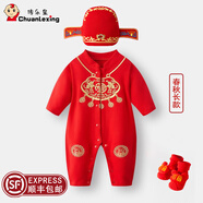 傳樂(lè )星（CHUANLEXING）嬰兒衣服滿(mǎn)月百天唐裝秋冬款拜年服男女寶寶周歲一歲抓周連體衣 刺繡唐裝（春秋長(cháng)款+帽襪） 66 碼(10-14斤/2-4月)百天