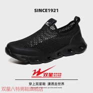雙星八特2025年網(wǎng)鞋男鞋秋季新品透氣休閑鞋子男一腳蹬大孔網(wǎng)眼運(yùn)動(dòng)鞋 黑色-WDSM-66049 42