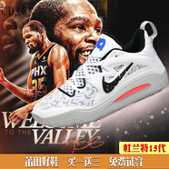 CDAC跑鞋莫蘭特一代籃球鞋男KD15代防滑實(shí)戰兒童運動(dòng)鞋gtcut3球鞋科比 杜蘭特15代白黑 摩擦有聲音 40