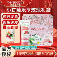 賀本清（Herbacin）德國小甘菊護手霜禮盒套裝洋小雛菊護士母親節(jié)畢業(yè)季老師節(jié)日禮物 樂享玫瑰（新經(jīng)典+玫瑰+玫瑰）