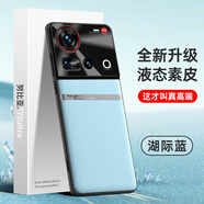 mlnew努比亞Z70ultra手機(jī)殼NX733J保護(hù)殼5G時(shí)尚創(chuàng)意手機(jī)套NX736J防摔保護(hù)套防滑金屬鏡頭防污防手汗 【湖際藍(lán)】配全屏全透明高清鋼化膜