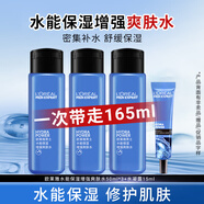 歐萊雅男士爽膚水清爽保濕水能水凝露補水滋潤精華水秋冬護膚品 水能爽膚水50ml*3+水凝露15ml