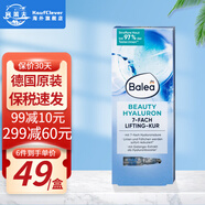 芭樂雅（Balea）德國芭樂雅VC面部精華液女護(hù)膚修復(fù)化妝品玻尿酸原液安瓶淡化細(xì)紋 玻尿酸安瓶1ml*7支