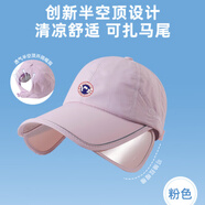 TUTORGOOSE夏季新款鵝奢新款夏防紫外線(xiàn)鴨舌帽時(shí)尚戶(hù)外運動(dòng)漏馬尾防曬帽女 粉色 【主圖款】 可調節（帽圍：58-60cm）