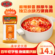 橋頭麻辣牛油火鍋底料小塊160g（80g*2）調味料麻辣燙串串調料