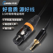 聯(lián)霸增益線雙卡農(nóng)漢諾威亞SO8平衡線BETA58a話筒話放無損音頻線 聯(lián)霸增益單卡線