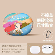 優(yōu)思頓適用華為freeclip2保護套華為freebuds pro5保護套硅膠防摔防磨5i國潮風(fēng)freebuds7i可愛(ài)潮酷耳機殼 【彩虹熊+磨砂】 軟殼 華為 FreeBuds Pro5（2026款
