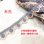 沙發(fā)布帶花邊墊蕾絲坐墊椅套罩水溶邊車(chē)套邊窗簾布料拼接裝飾輔料 63號灰色小花邊（一卷長(cháng)約13米）