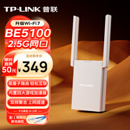 普聯(lián)（TP-LINK） BE5100雙頻千兆WiFi7 無線路由器 信號擴展 Mesh易展 墻面路由子路由信號放大器 2.5G口 7DR5132