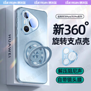 速爾金【自帶鏡頭膜】適用華為pura70pro手機殼pura70保護套pura80全包防摔磨砂磁吸背板抗指紋散熱高級 【頂配旋轉磁吸支架款遠峰藍】四邊散熱 全包鏡頭 華為Pura70Pro/70Pro