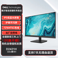 戴爾Dell D2721H D2421H IPS護眼高清官翻電腦屏幕二手顯示器 D2421H 23.8英寸 【官翻機-99準新】全國聯保 3年上門換機
