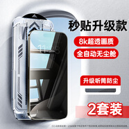 第一衛(wèi) DIVI【新360度防窺】適用iPhone16Promax防窺鋼化膜蘋果15/13防偷窺16pro手機(jī)膜14新款12貼膜11 【升級秒貼防窺】8k超透畫質(zhì)2套裝 iPhone 14 Pro