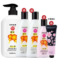 宮燈（gongdeng）杏仁蜜組合套裝 奶液乳液身體乳保濕改善肌膚 宮燈杏仁蜜5件套組合