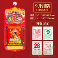 香港擇吉日歷曾l道人2025年老黃歷手撕款萬(wàn)年歷老式農歷老版日厲黃歷掛式超大號皇歷曰歷特大號每日 掛牌掛墻日歷9開(kāi)2025年加中國結