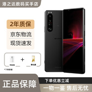 索尼（SONY）Xperia 1iii X1三代 5G全網(wǎng)通拍照新X1 III代驍龍888庫(kù)存全新手機(jī) 夜煙黑 12GB+512GB 港版