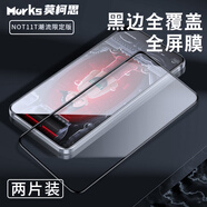 莫柯思適用紅米note11T鋼化膜note12Turbo極速Turbo3全屏Redmi12pro+手機se防窺11tpro+高清防指紋無白邊 紅米Note 11T潮流限定版【黑邊全屏款】2片裝 小米其