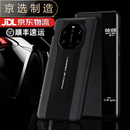 華為（HUAWEI）【品質(zhì)原裝】適用于mate40RS保時(shí)捷設(shè)計(jì)手機(jī)殼翻蓋式真皮保護(hù)套原 炫黑 mate40RS保時(shí)捷設(shè)計(jì)