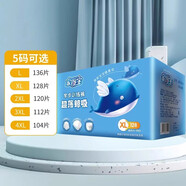 家得寶超薄鯨吸拉拉褲嬰兒藍鯨尿不濕超薄透氣學(xué)步褲男女寶寶 2XL 120片 （建議11-15kg）