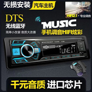 車(chē)載收音機通用12V24V音響主機藍牙MP3播放器插卡U盤(pán)貨車(chē)汽車(chē)CD機 12V550通用七色4D環(huán)繞音質(zhì)時(shí)間
