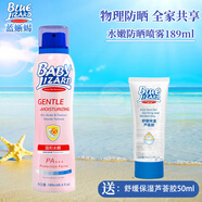 藍(lán)蜥蜴（blue lizard） 藍(lán)蜥蜴水嫩物理防曬乳霜水嫩物理防曬乳霜噴霧 水嫩防曬乳噴霧189ml