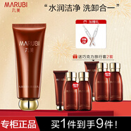 丸美（MARUBI）洗面奶巧克力絲滑潔面乳120ml深層清潔保濕補水細膩洗卸合一