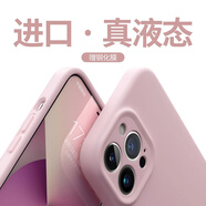 舒晗【真液態(tài)硅膠殼】適用蘋果14promax手機殼 iphone14 pro max保護套plus防摔不沾指紋親膚女男款 【粉白色】親膚手感+全包防摔 蘋果14promax