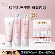 袋鼠媽媽光感透亮水乳套裝補水保濕淡斑專(zhuān)用發(fā)光精華液產(chǎn)后去黃提亮護膚品 3件套【潔面+水+乳】+贈11件禮