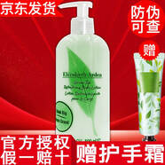 伊麗莎白雅頓【品牌授權(quán)】雅頓身體乳綠茶白茶保濕滋潤禮物送女友 綠茶身體乳500ml按壓
