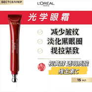歐萊雅（LOREAL）俄羅斯歐萊雅女士護(hù)膚復(fù)顏光學(xué)嫩膚補(bǔ)水滋潤日晚霜套裝七夕禮物 光學(xué)眼霜 15ML