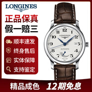【二手99新】浪琴男表（LONGINES）名匠系列商務(wù)休閑熱門(mén)款手表男士自動(dòng)機械表 38.5mm動(dòng)儲皮帶L2.708.4.78.3 普通全套