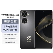 華為/HUAWEI nova 11 SE前后雙高清攝像手機 一億像素光影人像 256GB 曜金黑 華為鴻蒙智能手機
