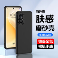 浪龍適用華為Nova8手機殼 nova8pro/se保護套 超薄鏡頭全包防摔磨砂散熱硅膠軟殼 簡約純色男女款外殼 華為Nova8 磨砂黑 新升級鏡頭全包膚感磨砂軟殼