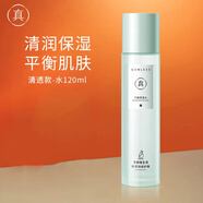 真麗斯（Genlese） 平衡輕透水乳套裝新款潔面水乳保濕輕透 平衡輕透水120ml