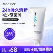 Avec Moi牙膏 海洋之風(fēng) 益生菌均衡靚白口腔護(hù)理 100g/支
