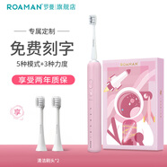 羅曼電動(dòng)牙刷 免費(fèi)刻字DIY定制款 情侶生日禮物禮品團(tuán)購(gòu)送禮成人聲波潔齒感應(yīng)式充電 F1歐泊粉（2刷頭） 定制款
