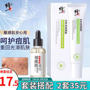 修正淡祛痘膏加寡肽原液精華祛套裝痘痘淡化面霜丹參痘痘蘆薈膠痘男女 單只裝20g