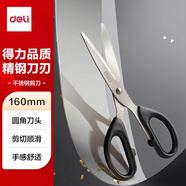 得力(deli)【超級(jí)爆款】160mm辦公生活家用剪刀 小剪子手工剪紙刀 辦公用品 黑色6034