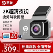 惠普（hp）行車記錄儀f965s 2K超清夜視 前后雙錄 語音聲控手機互聯疲勞提醒 f965【雙錄】64G（推薦）