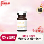 ACWELL艾薇嵐眼周三型膠原蛋白 面部膠原黃盒修護金盒淡細紋黑眼圈淚溝 艾薇嵐凈斑3ml單支 帶防偽