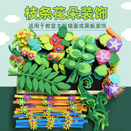 QKX教室文化布置班級小鳥蜜蜂昆蟲立體枝條花邊框黑板報裝飾墻貼開學新學期黑板報裝飾墻貼材料通用款 樹葉枝條墻貼【混裝】6條 送雙面膠