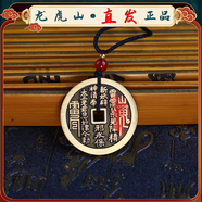 【龍虎山直發(fā)】山鬼花錢(qián)吊墜道家真品古錢(qián)幣項鏈朱砂八卦銅錢(qián)飾品 復古山鬼花錢(qián)3.5cm 配繩子 手工綁好 錦囊包好寄出