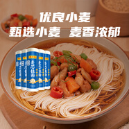 麥芯龍須細掛面勁道營(yíng)養早餐面 拌面湯面速食面500g*5包