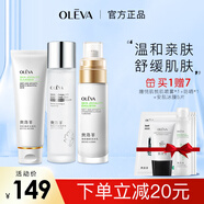 奧洛菲（OLEVA） 悅肌臻顏護膚品套裝 溫和舒緩補水護膚套裝女 化妝品套裝護膚 潔面+修護水+潤澤乳