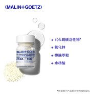 MALIN+GOETZ馬林戈茨夜間凈痘精華快速干癟消紅馬林狗子祛痘精華14ml