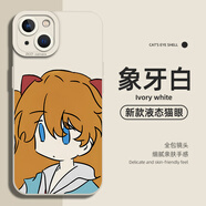 粿條卡通EVA手機殼適用蘋(píng)果15明日香16/iphone14promax綾波麗13情侶12mini動(dòng)漫11新款x日系8plus二次元 D828816-液態(tài)貓眼【彩繪】-象牙白【明日5 其它型號聯(lián)系客服