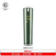 姬存希蝸牛護膚品套裝正品化妝品禮盒面膜素顏霜水乳 -蝸牛原液煥顏乳100ml 全新日期 防偽可查