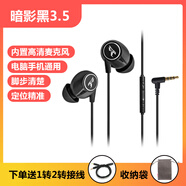 碩美科（SOMIC）S680有線入耳式耳機游戲電競電腦手機專用吃雞聽聲辯位CSGO 暗影黑3.5mm