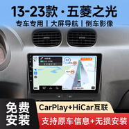勝派適用五菱宏光S榮光V新卡之光汽車載中控大屏導(dǎo)航儀一體機倒車影像 13-23款五菱之光 8核【4+64G】Carplay+倒車影像+記錄儀