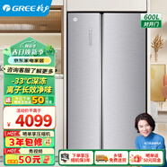 格力晶弘600升雙開門冰箱一級能效變頻深凍鎖鮮離子長效凈味風(fēng)冷無霜 BCD-600WPDG/琉璃釉