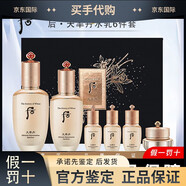 后The history of whoo套裝水乳面霜精華套盒拱辰享津禮物 天率丹提拉緊致禮盒六件套